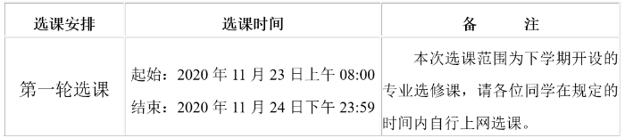 QQ截图20201123084818.png